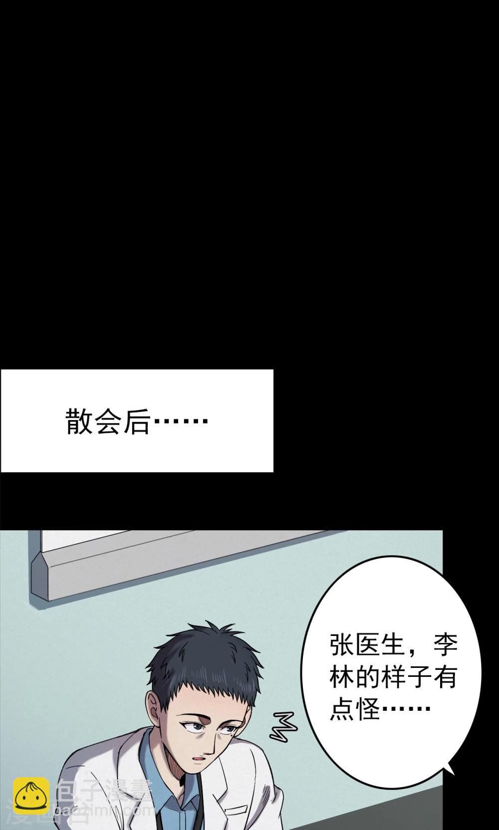 第95话 心声1-第97话