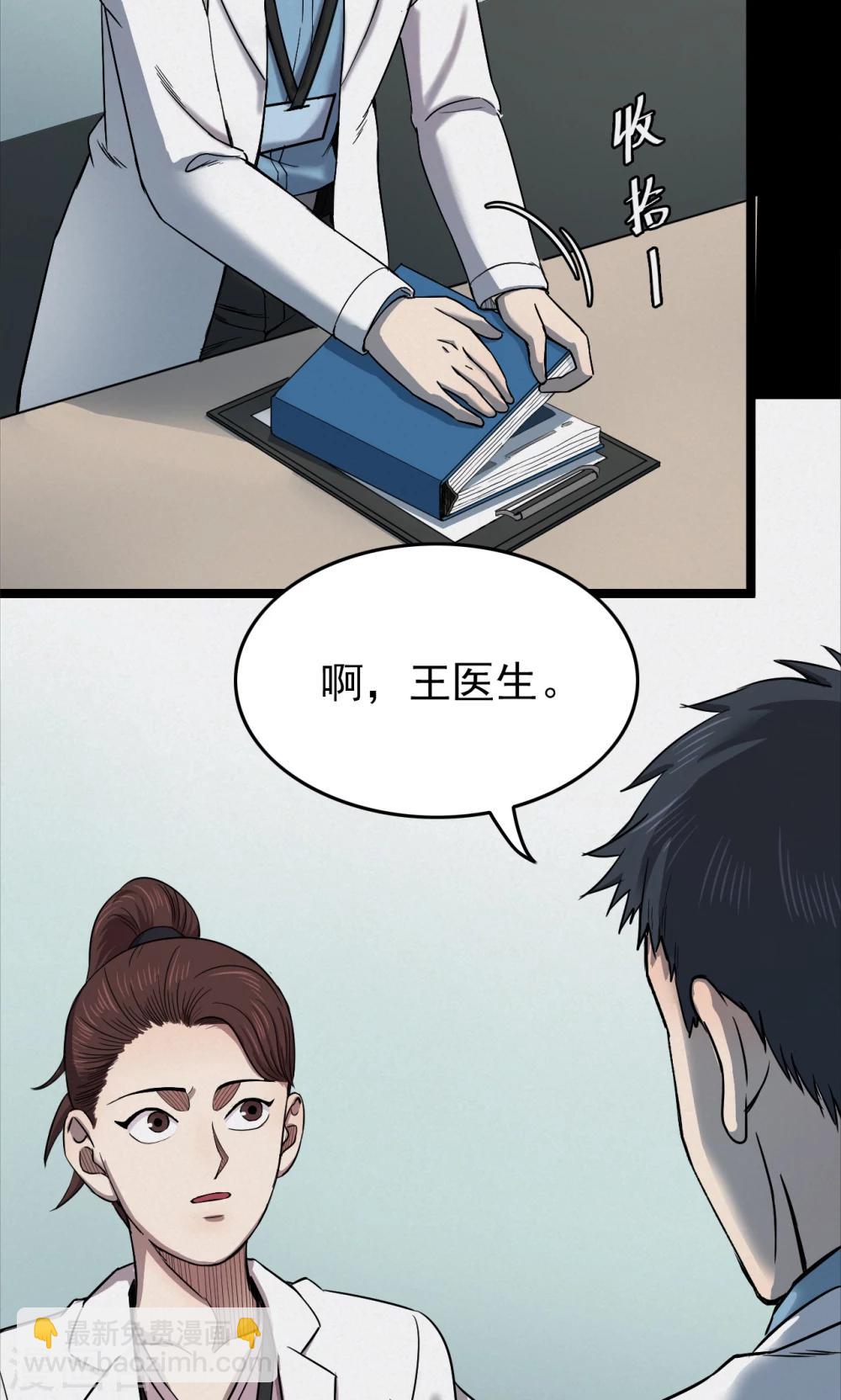 第95话 心声1-第97话