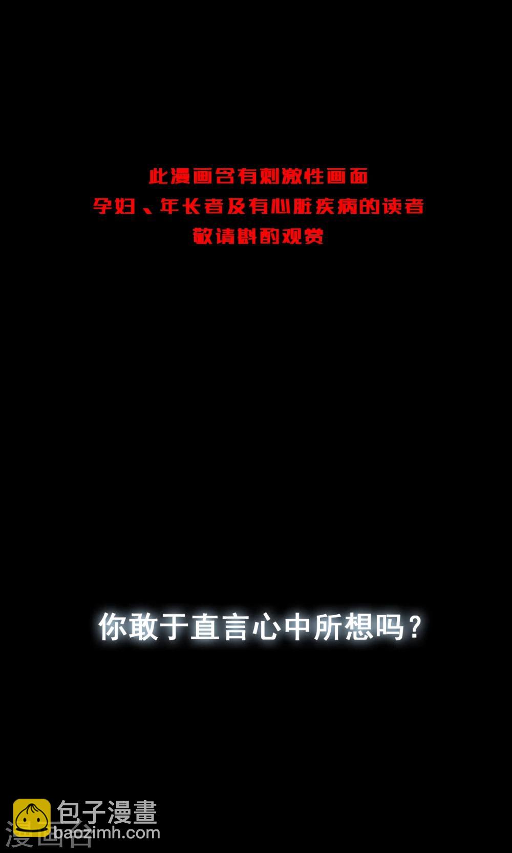 第95话 心声1-第97话