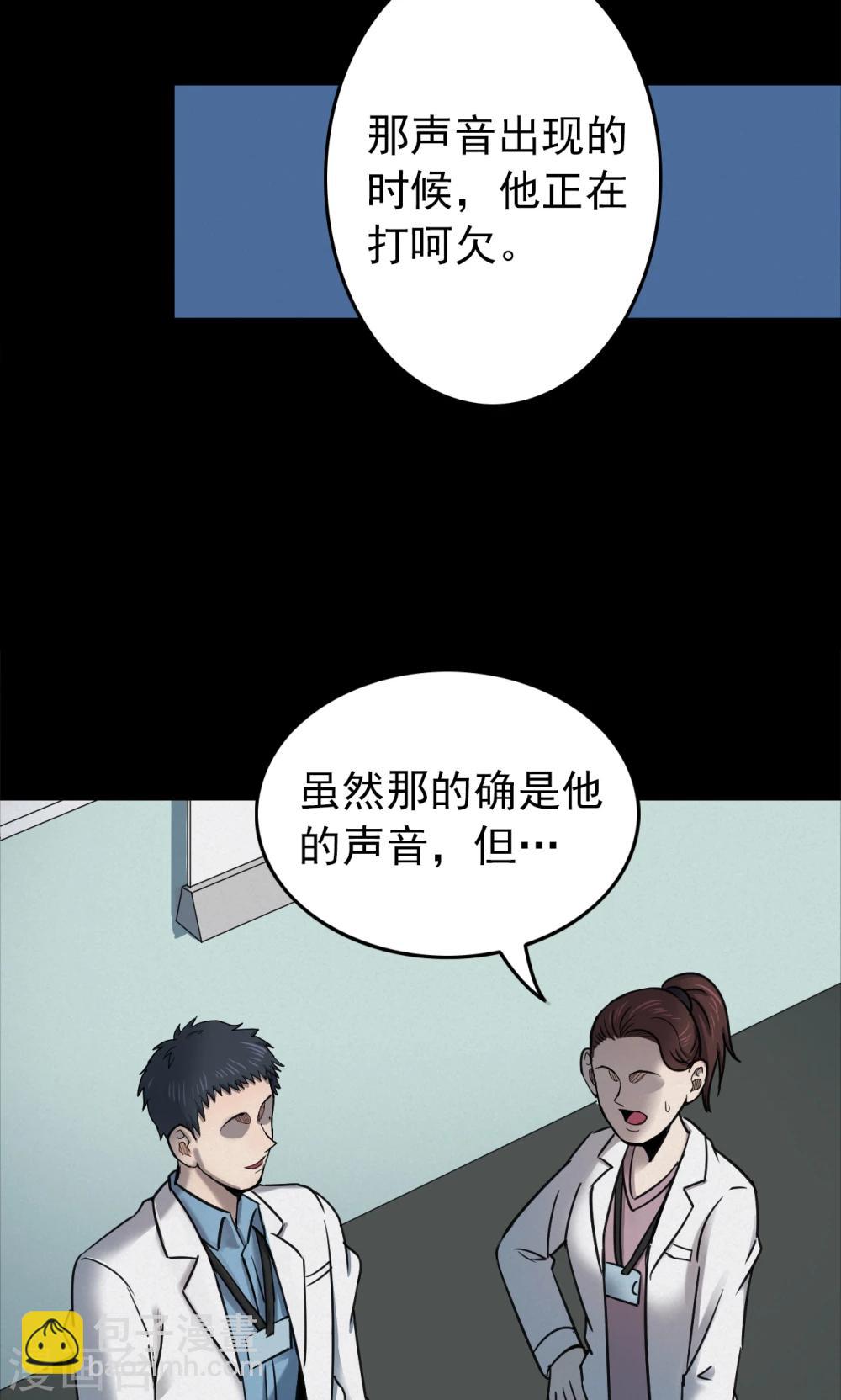 第95话 心声1-第97话