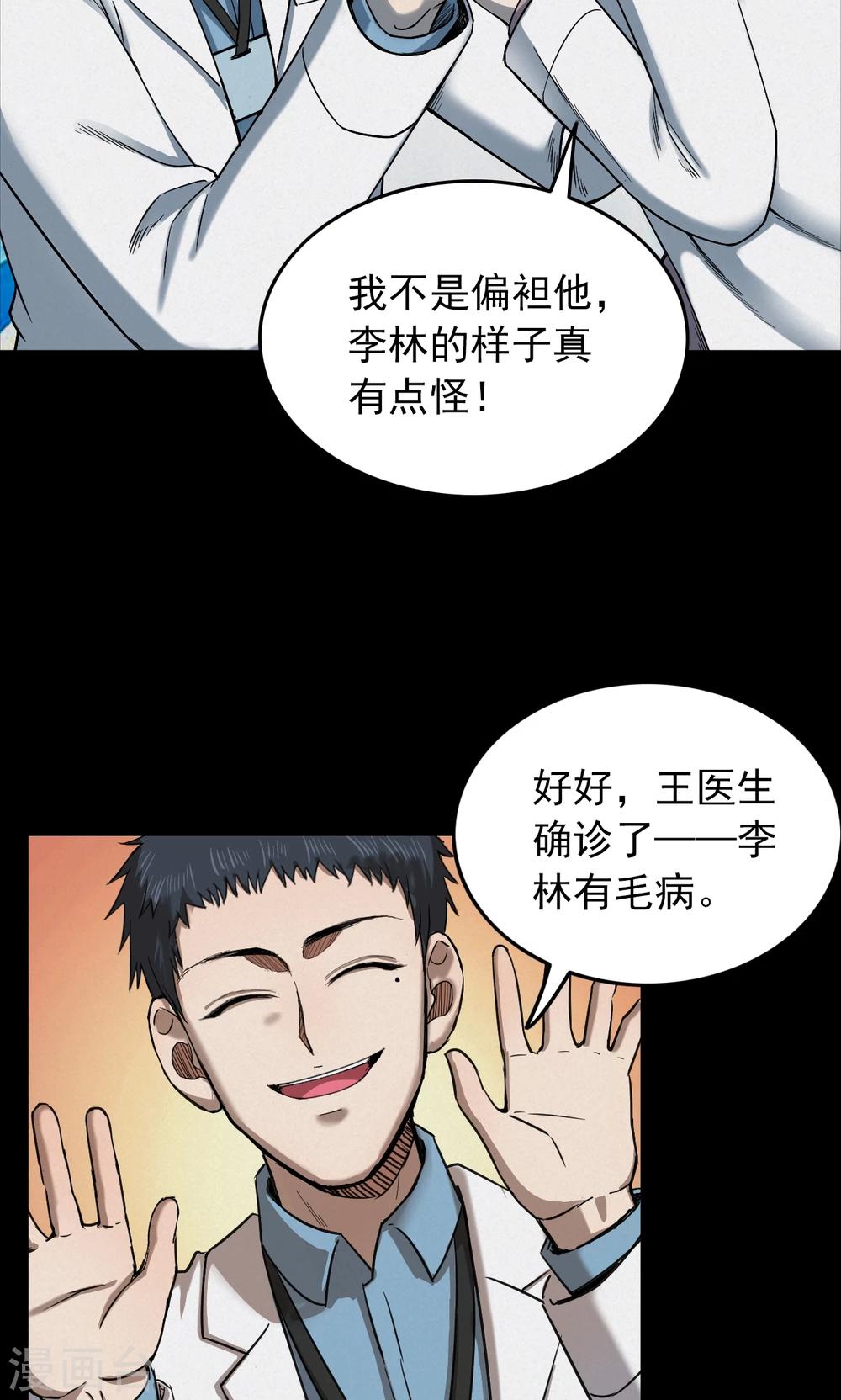 第95话 心声1-第97话