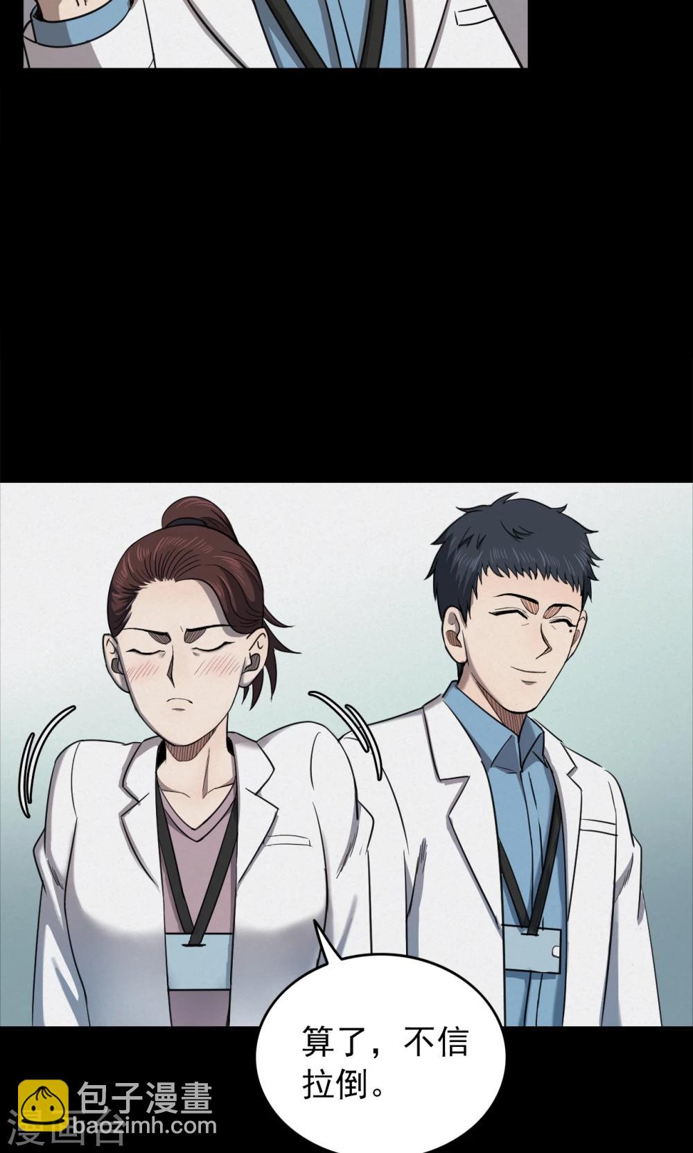 第95话 心声1-第97话