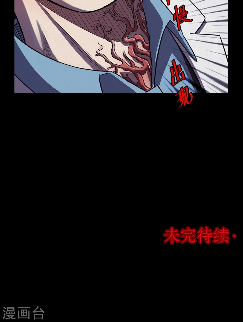 第95话 心声1-第97话