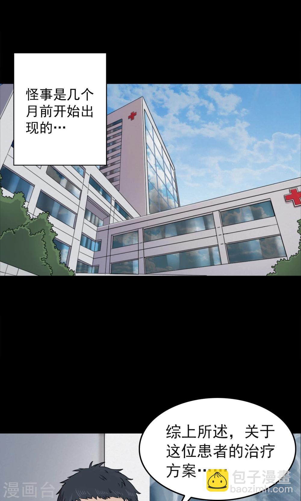 第95话 心声1-第97话