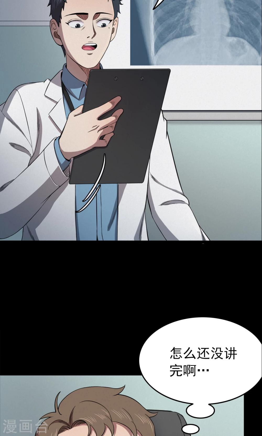 第95话 心声1-第97话