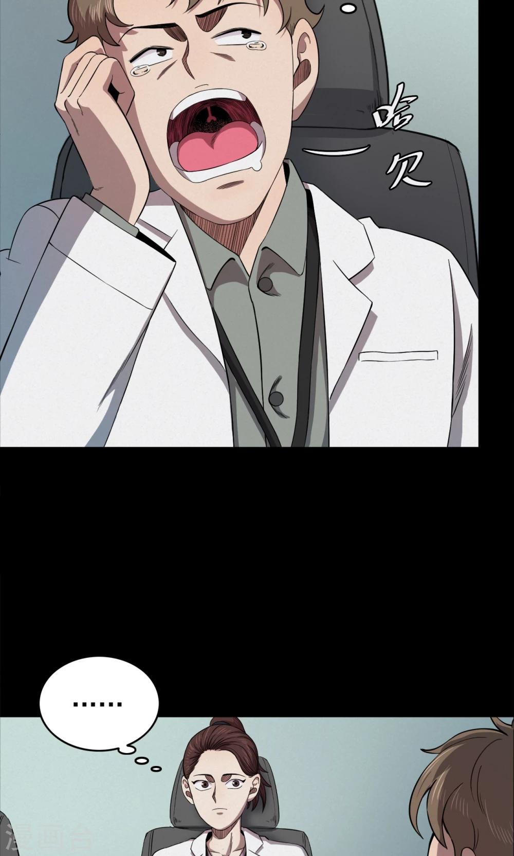 第95话 心声1-第97话