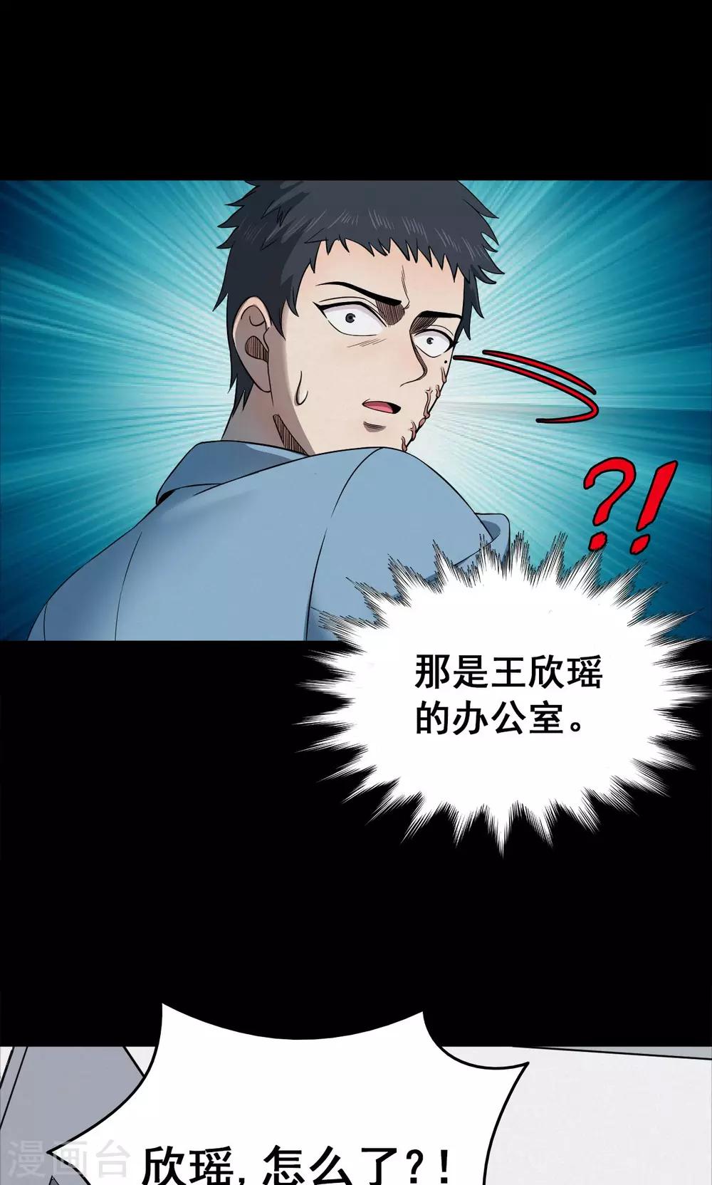 第97话 心声3-第99话