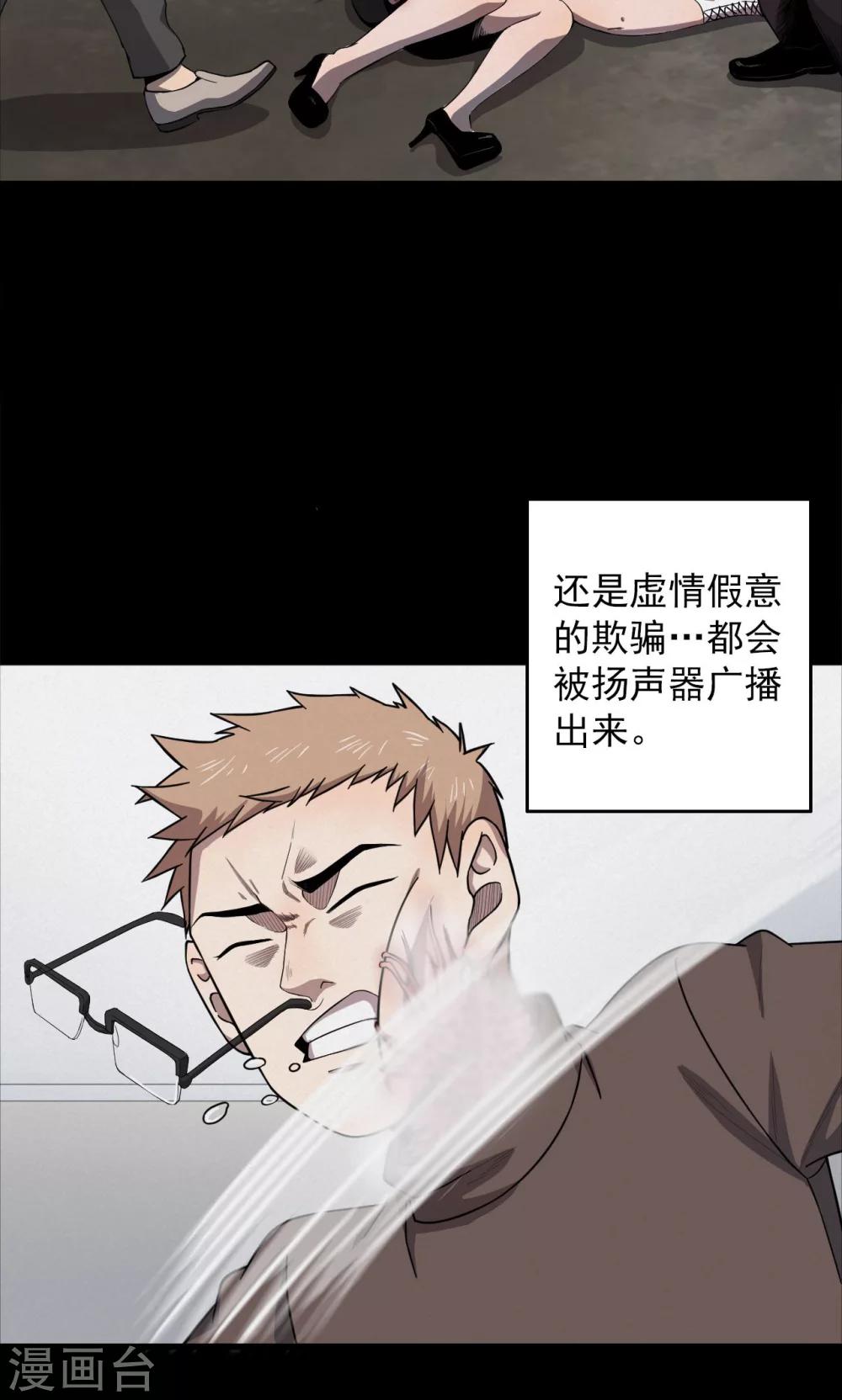 第97话 心声3-第99话