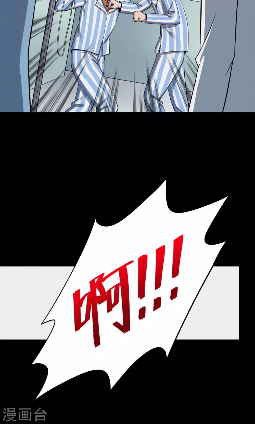 第97话 心声3-第99话