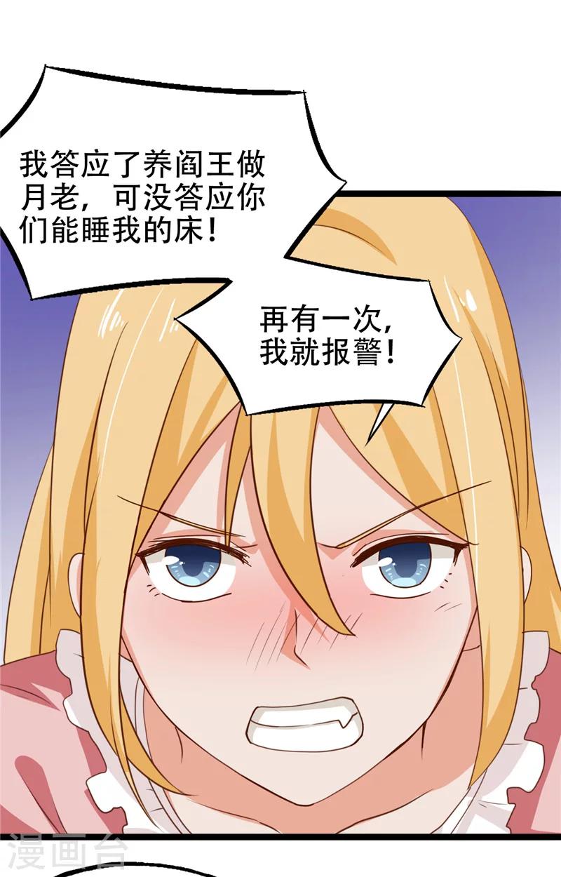 第10话 假扮男友-第11话