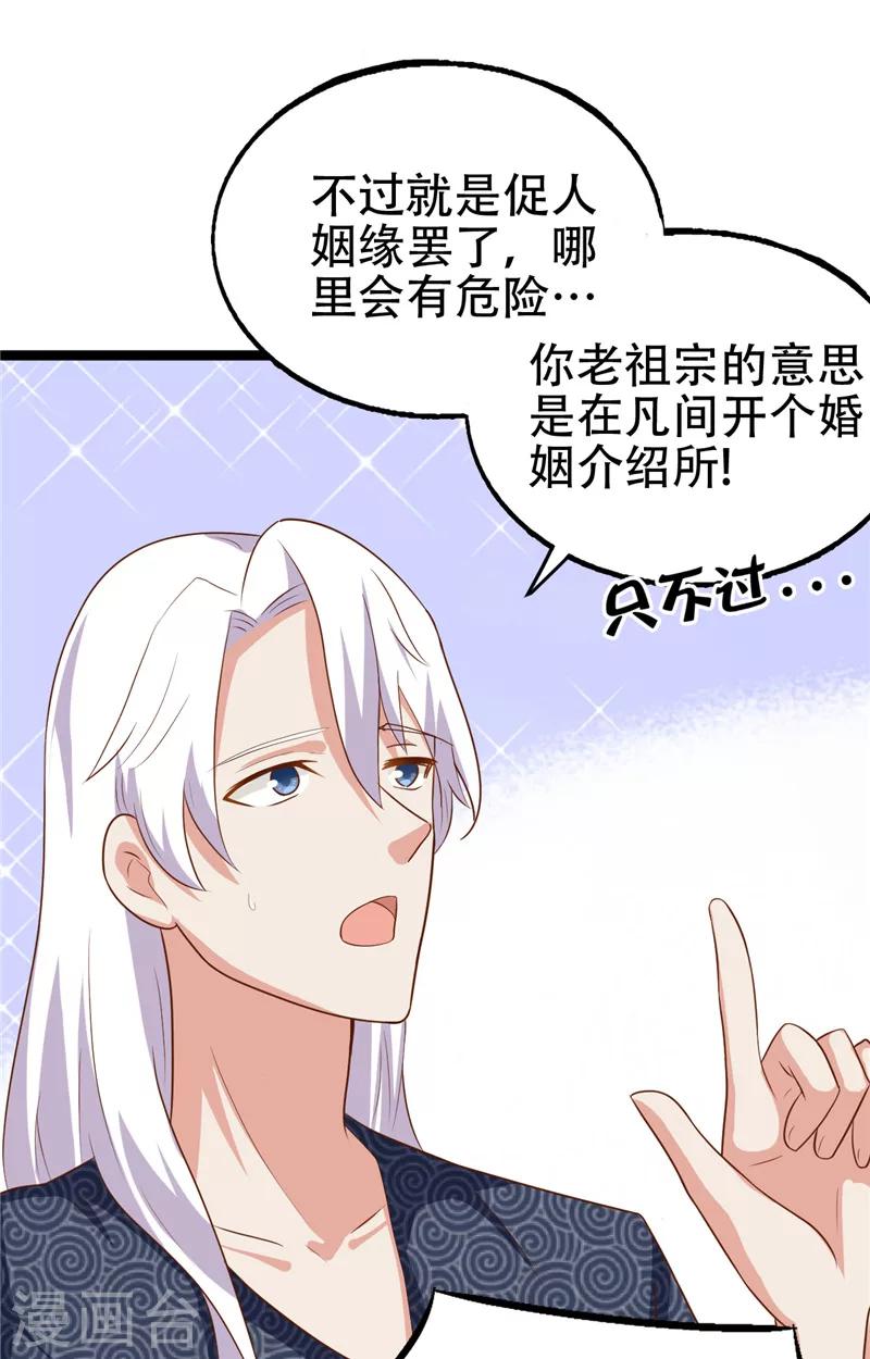 第10话 假扮男友-第11话