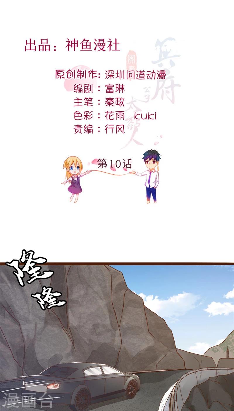 第10话 假扮男友-第11话