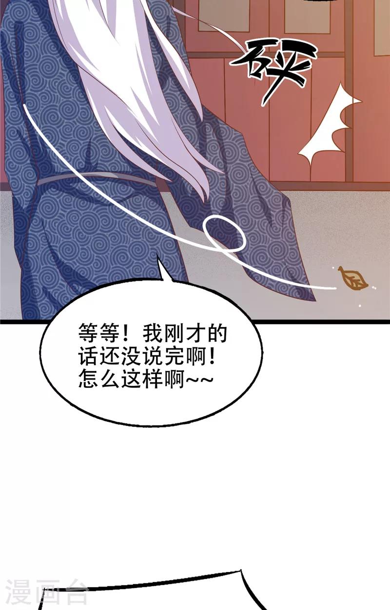 第10话 假扮男友-第11话