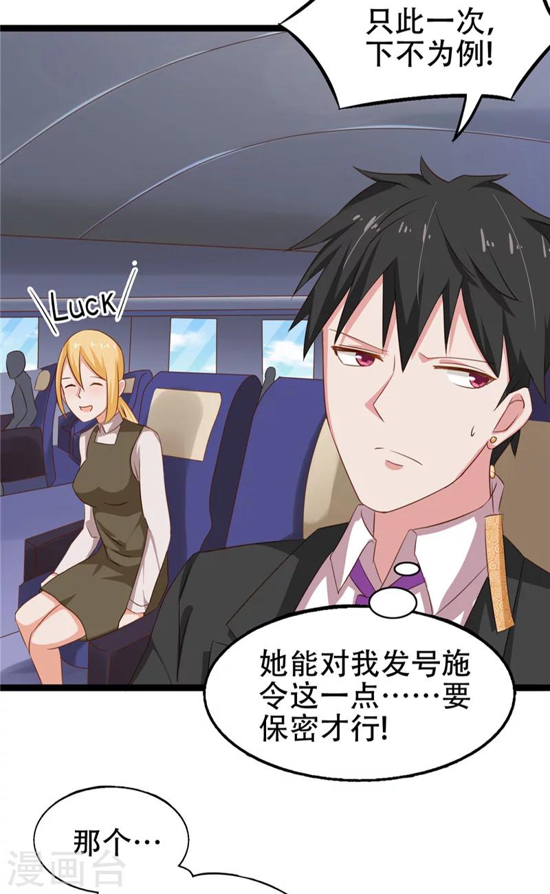 第10话 假扮男友-第11话