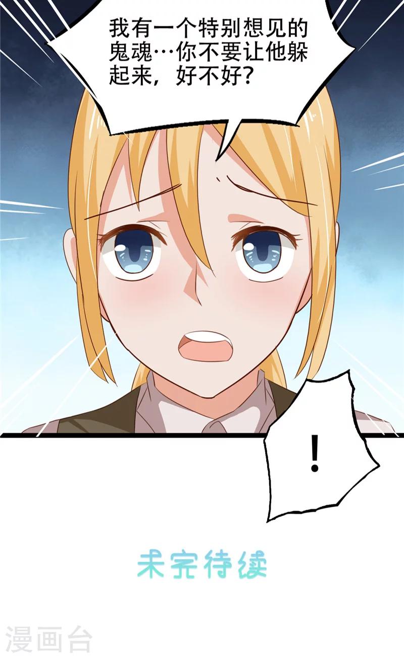 第10话 假扮男友-第11话