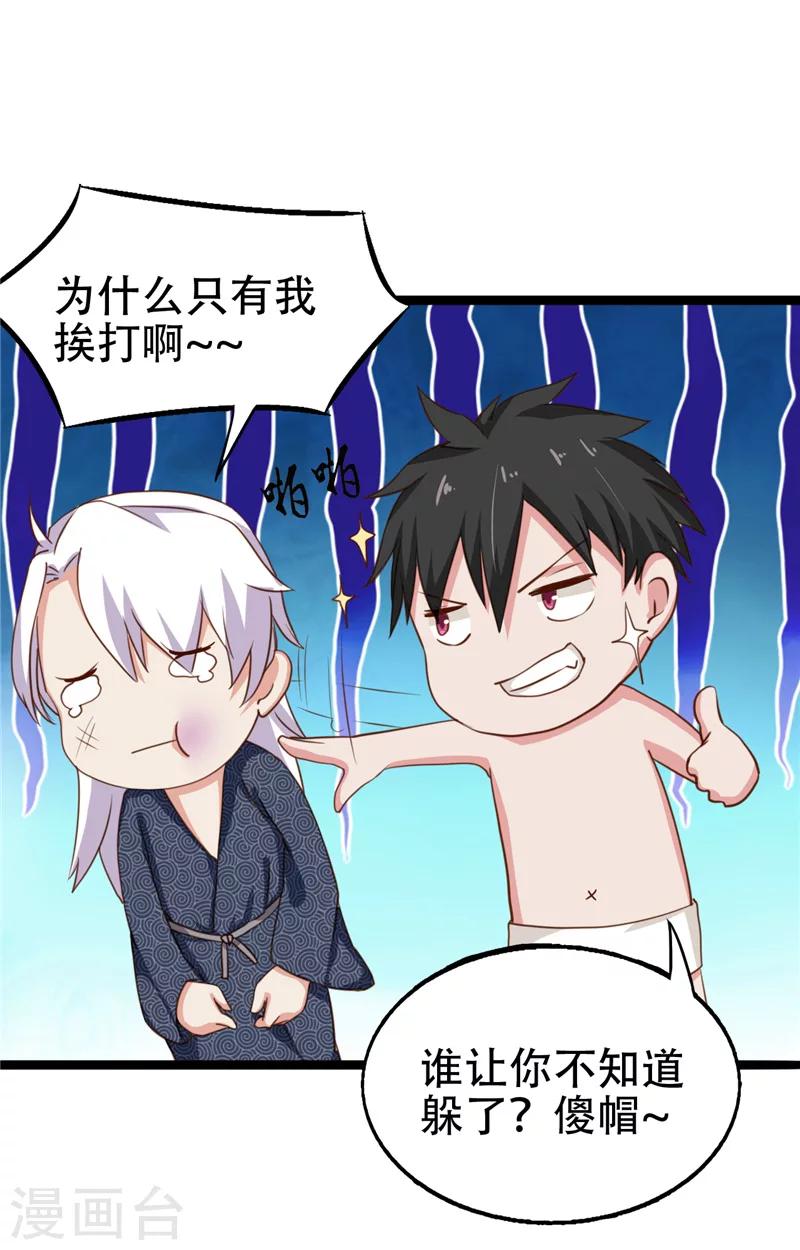 第10话 假扮男友-第11话