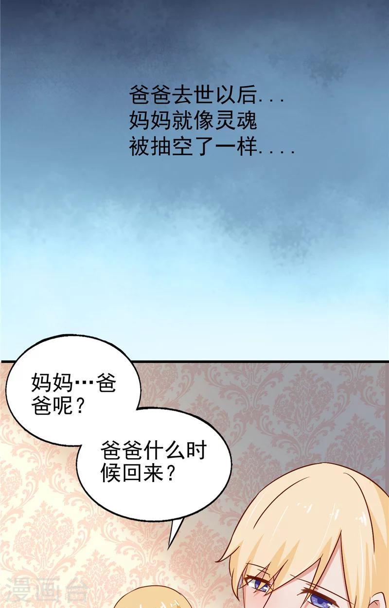 第12话 不敢再爱-第13话