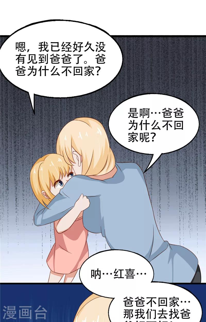 第12话 不敢再爱-第13话