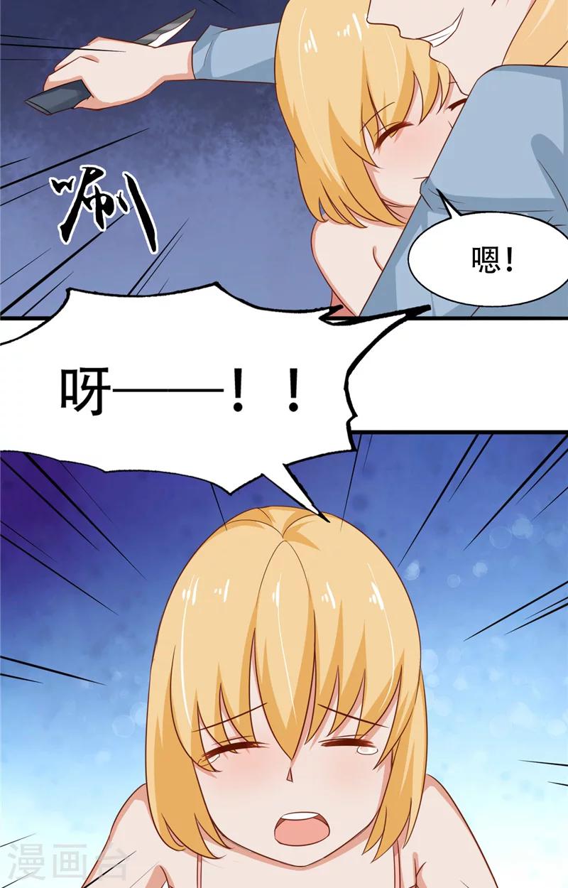 第12话 不敢再爱-第13话