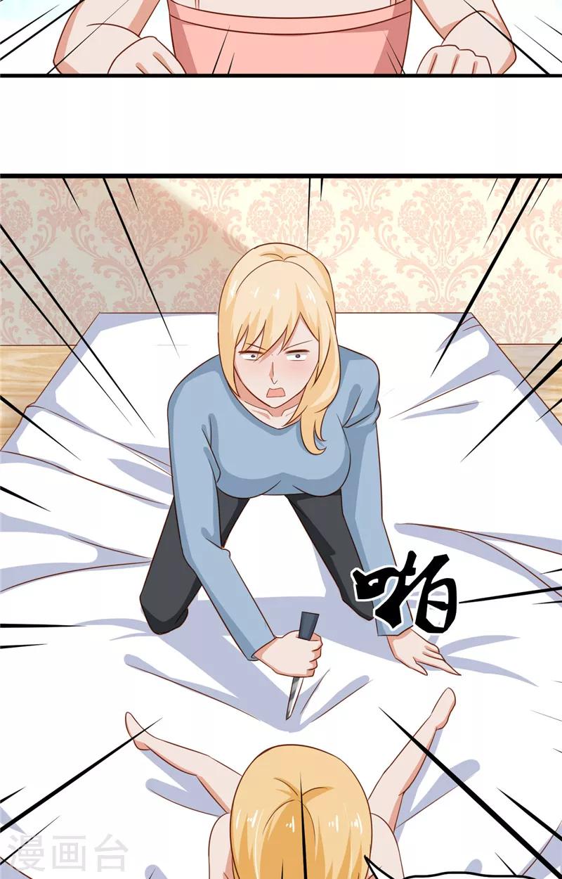 第12话 不敢再爱-第13话