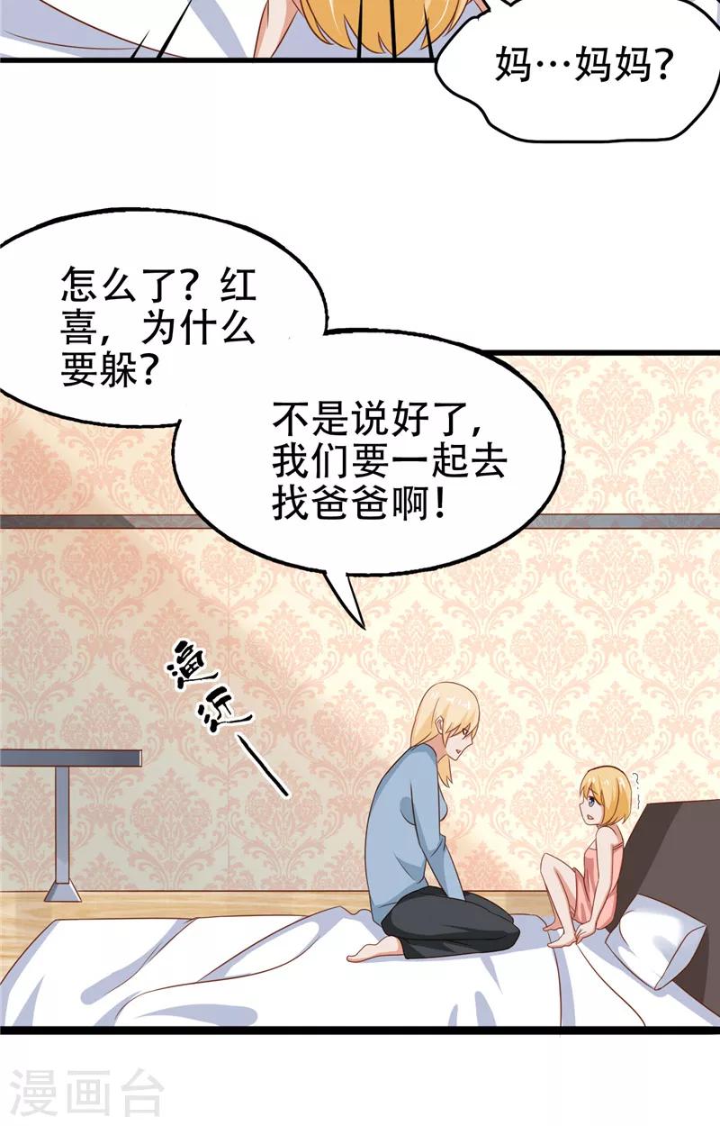 第12话 不敢再爱-第13话