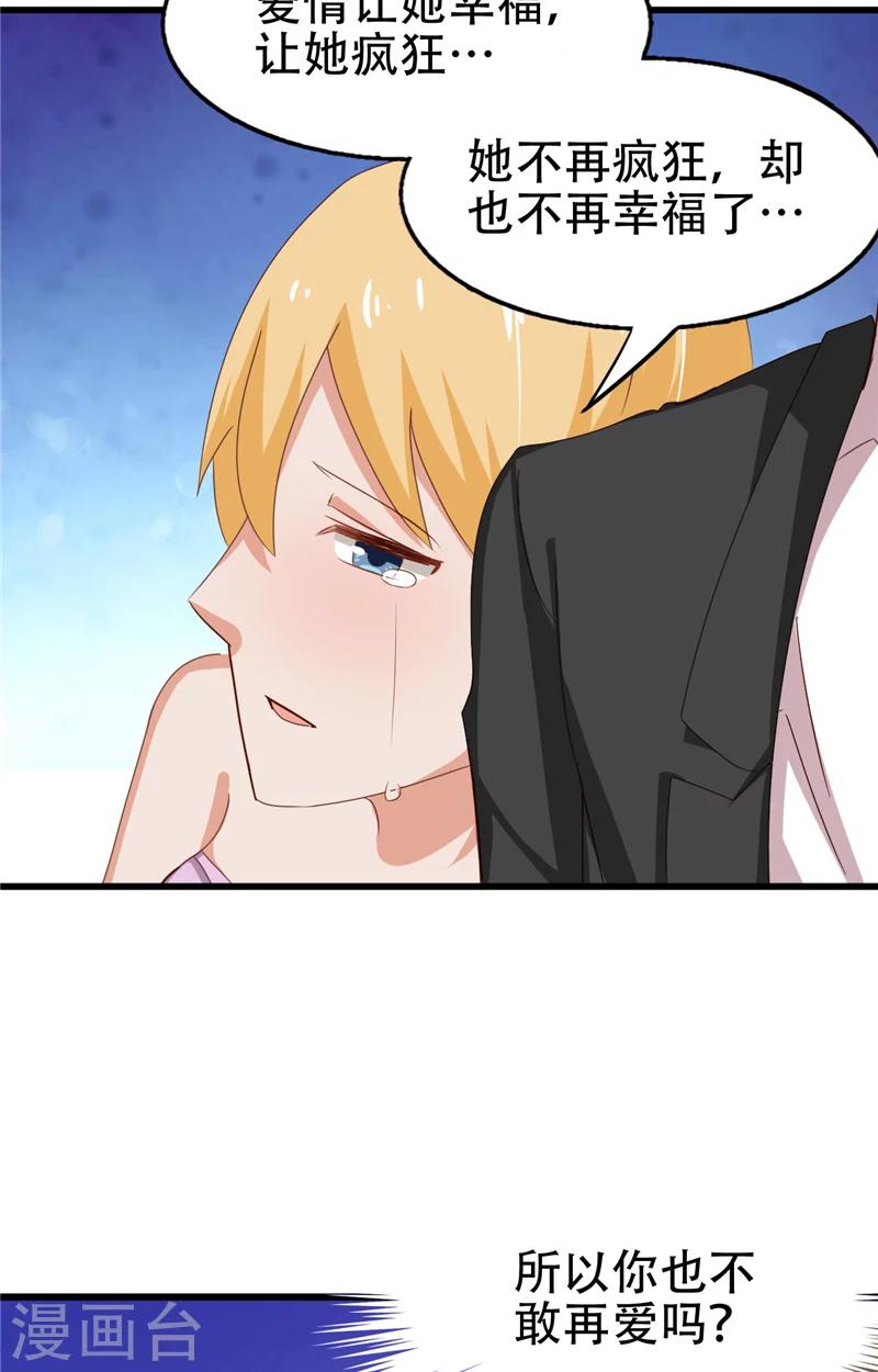 第12话 不敢再爱-第13话
