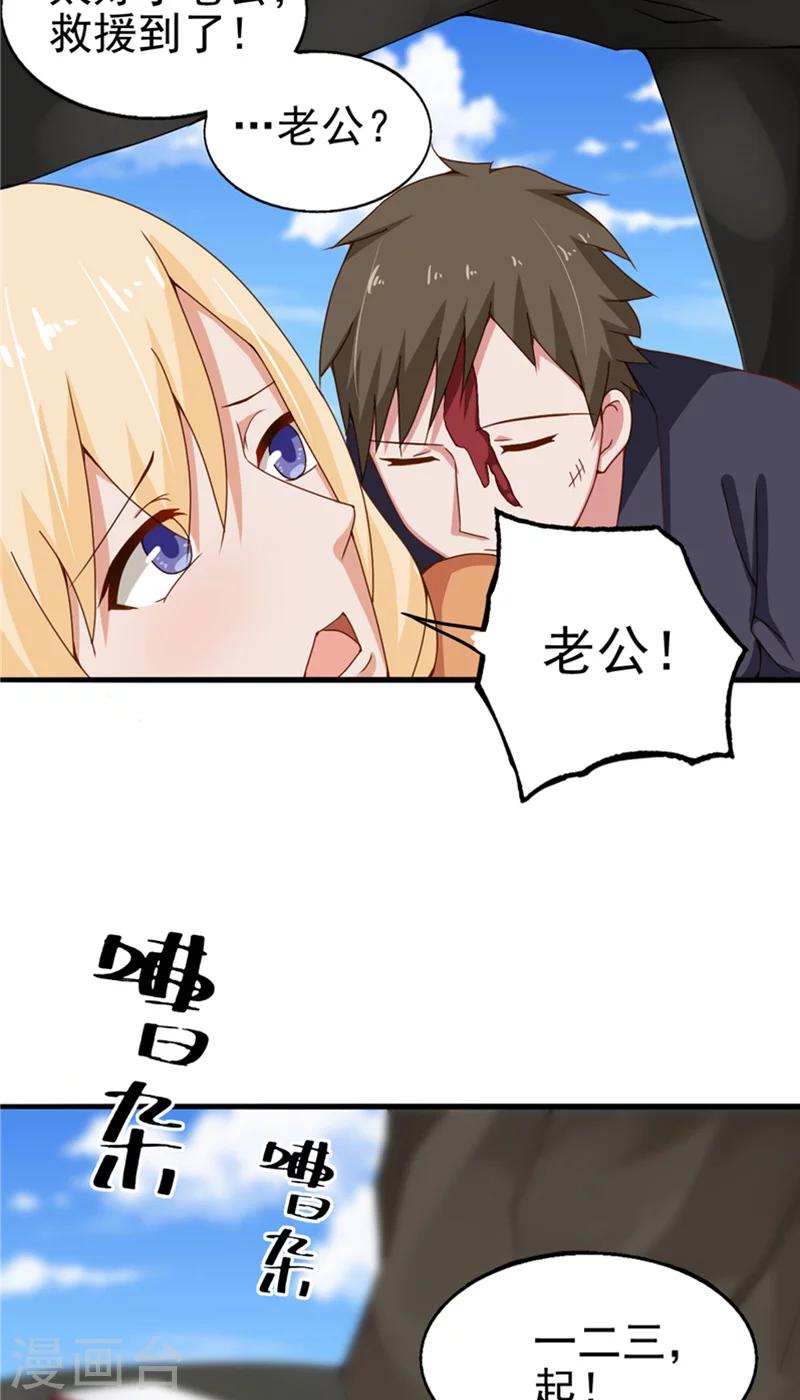 第12话 不敢再爱-第13话