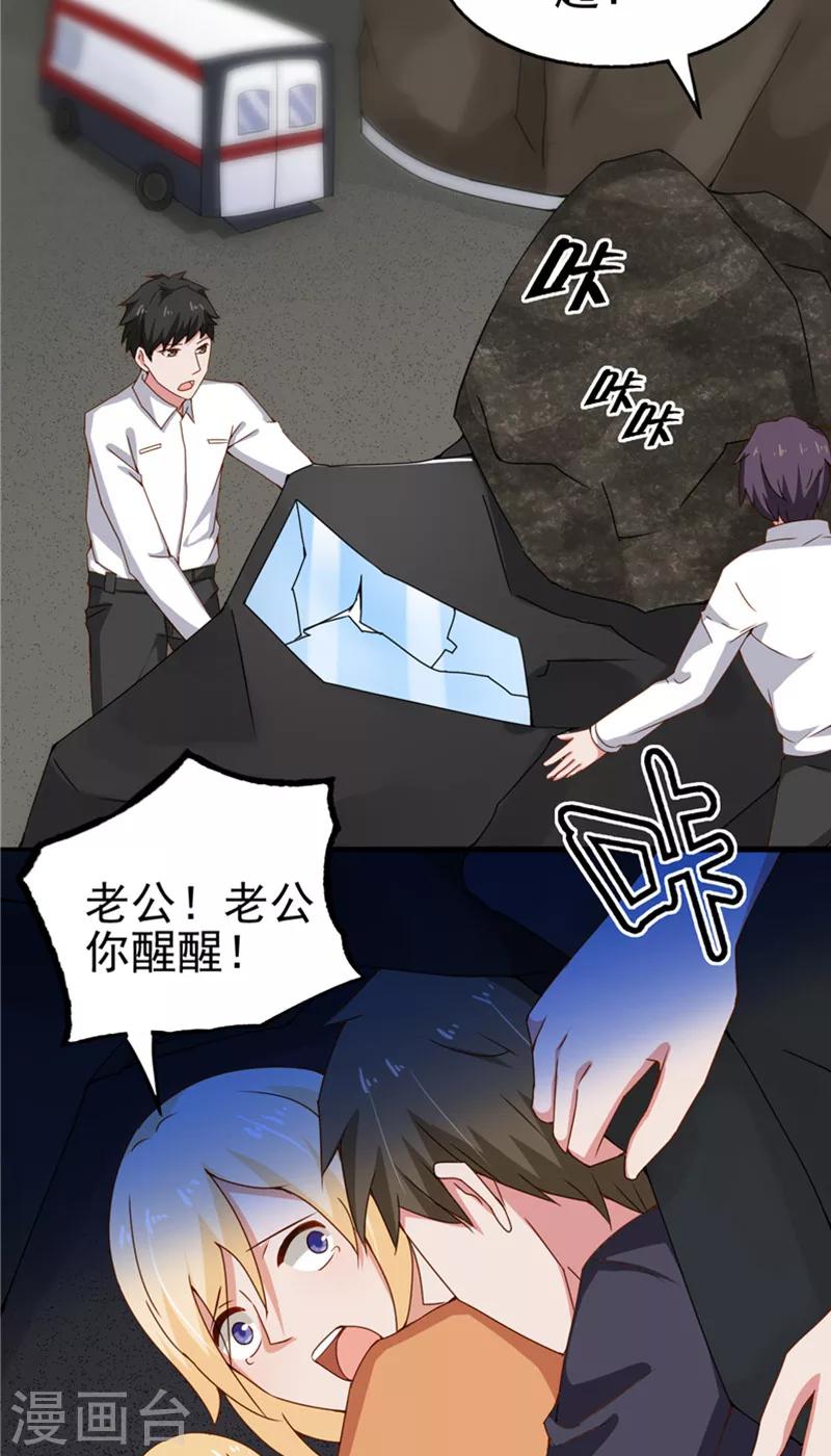 第12话 不敢再爱-第13话