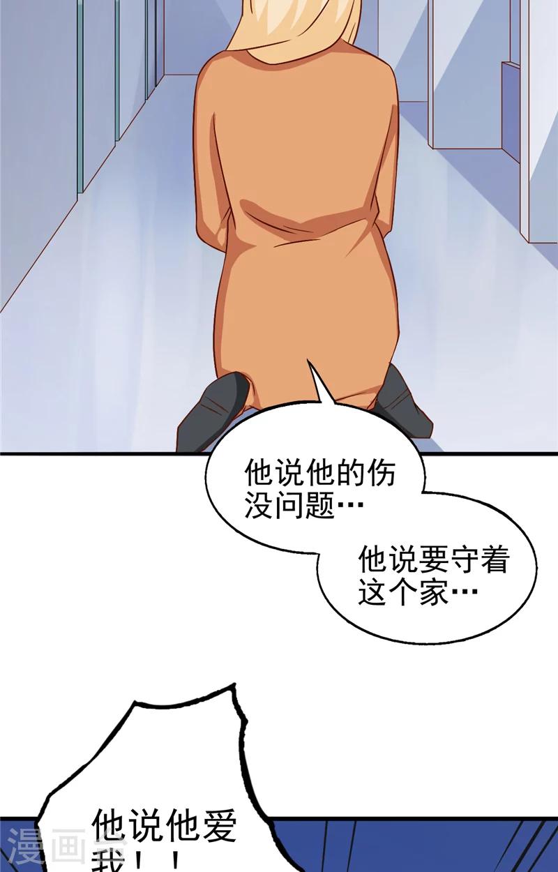 第12话 不敢再爱-第13话