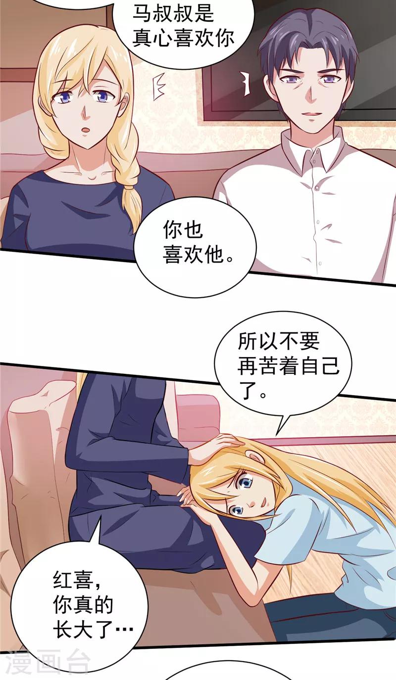 第14话 情人结-第15话