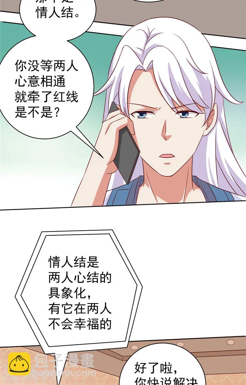 第14话 情人结-第15话