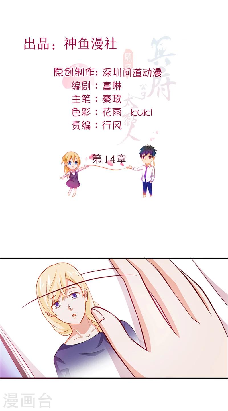 第14话 情人结-第15话