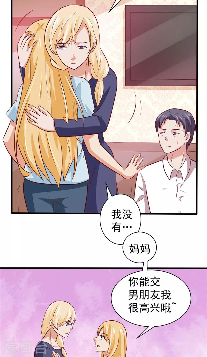 第14话 情人结-第15话