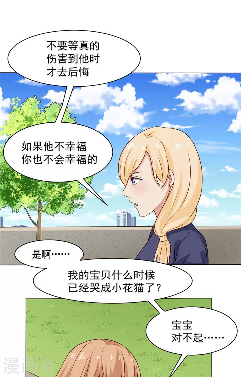 第16话 一巴掌-第17话