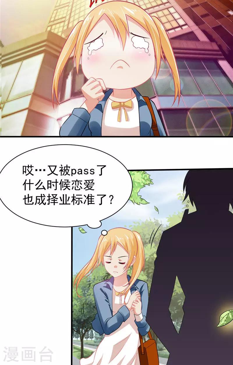 第2话 需要恋爱经验-第3话