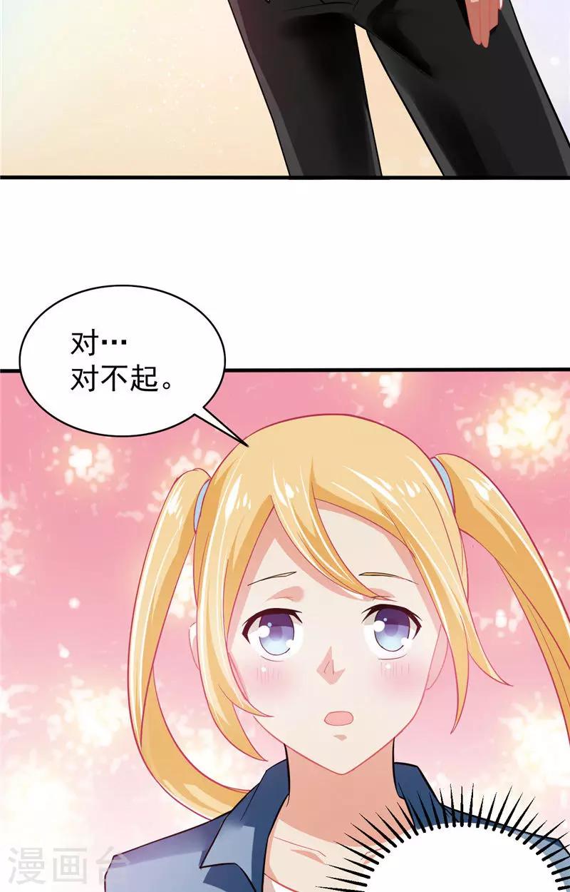 第2话 需要恋爱经验-第3话