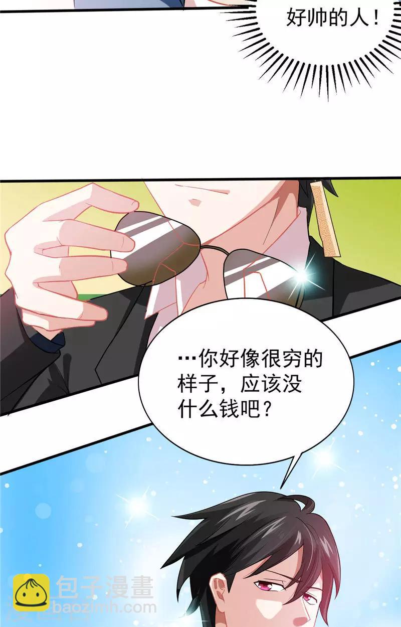 第2话 需要恋爱经验-第3话