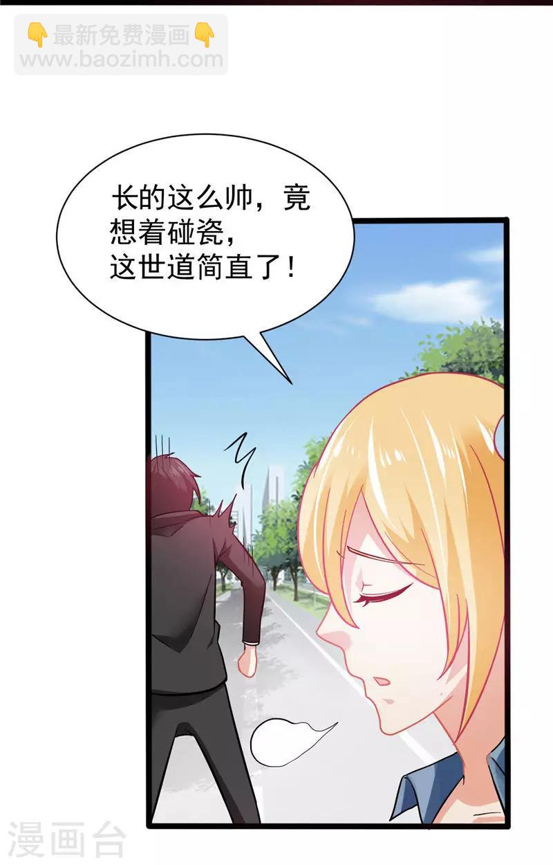 第2话 需要恋爱经验-第3话