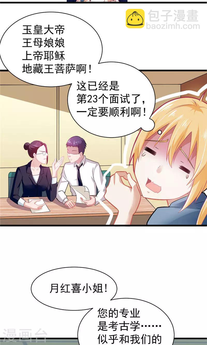 第2话 需要恋爱经验-第3话