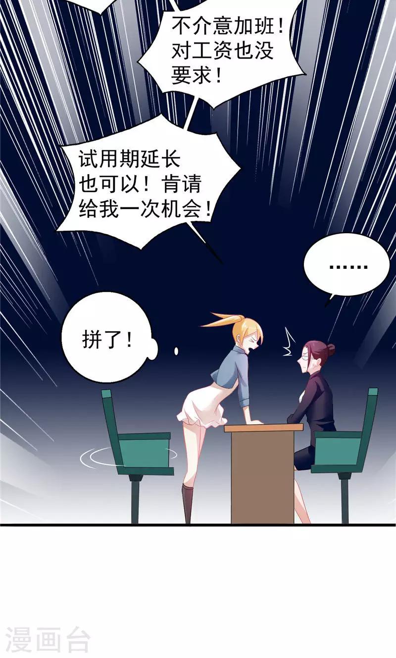 第2话 需要恋爱经验-第3话