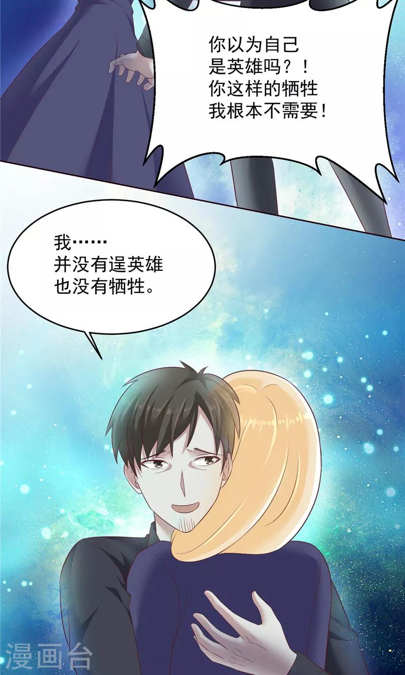 第20话 一起守护的爱-第21话