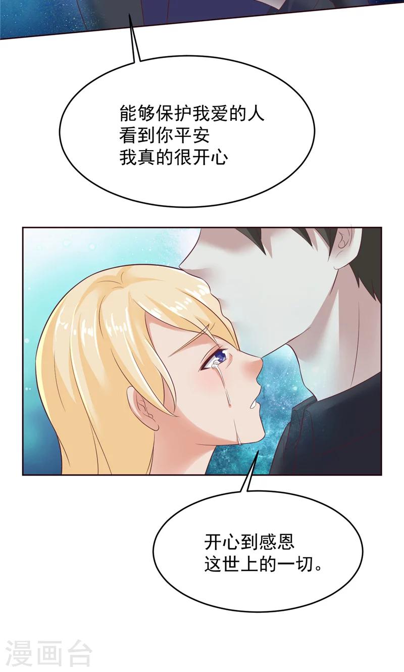 第20话 一起守护的爱-第21话