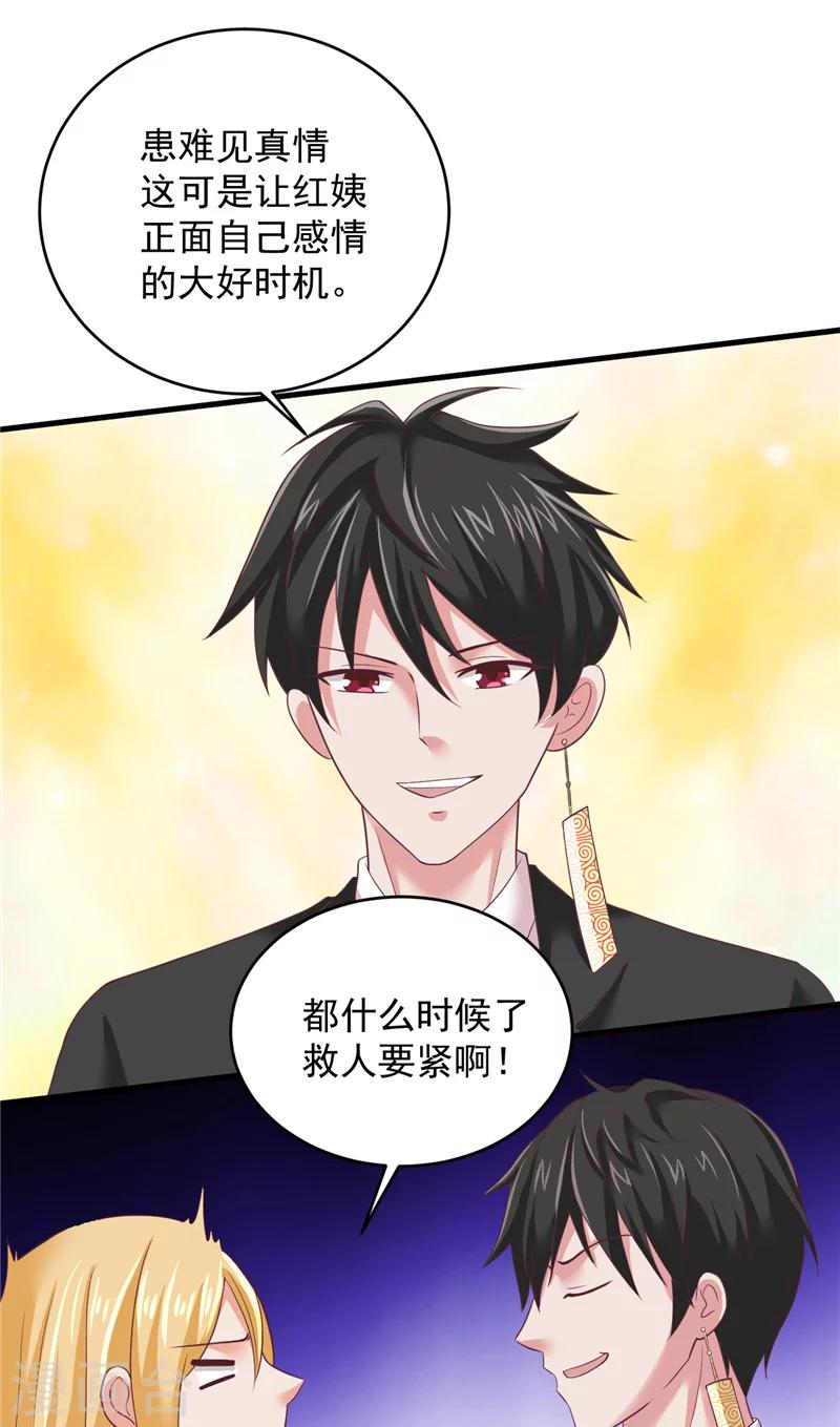 第20话 一起守护的爱-第21话