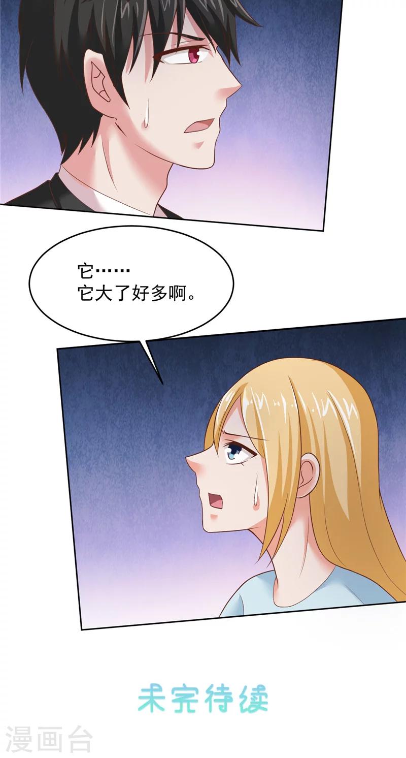 第20话 一起守护的爱-第21话