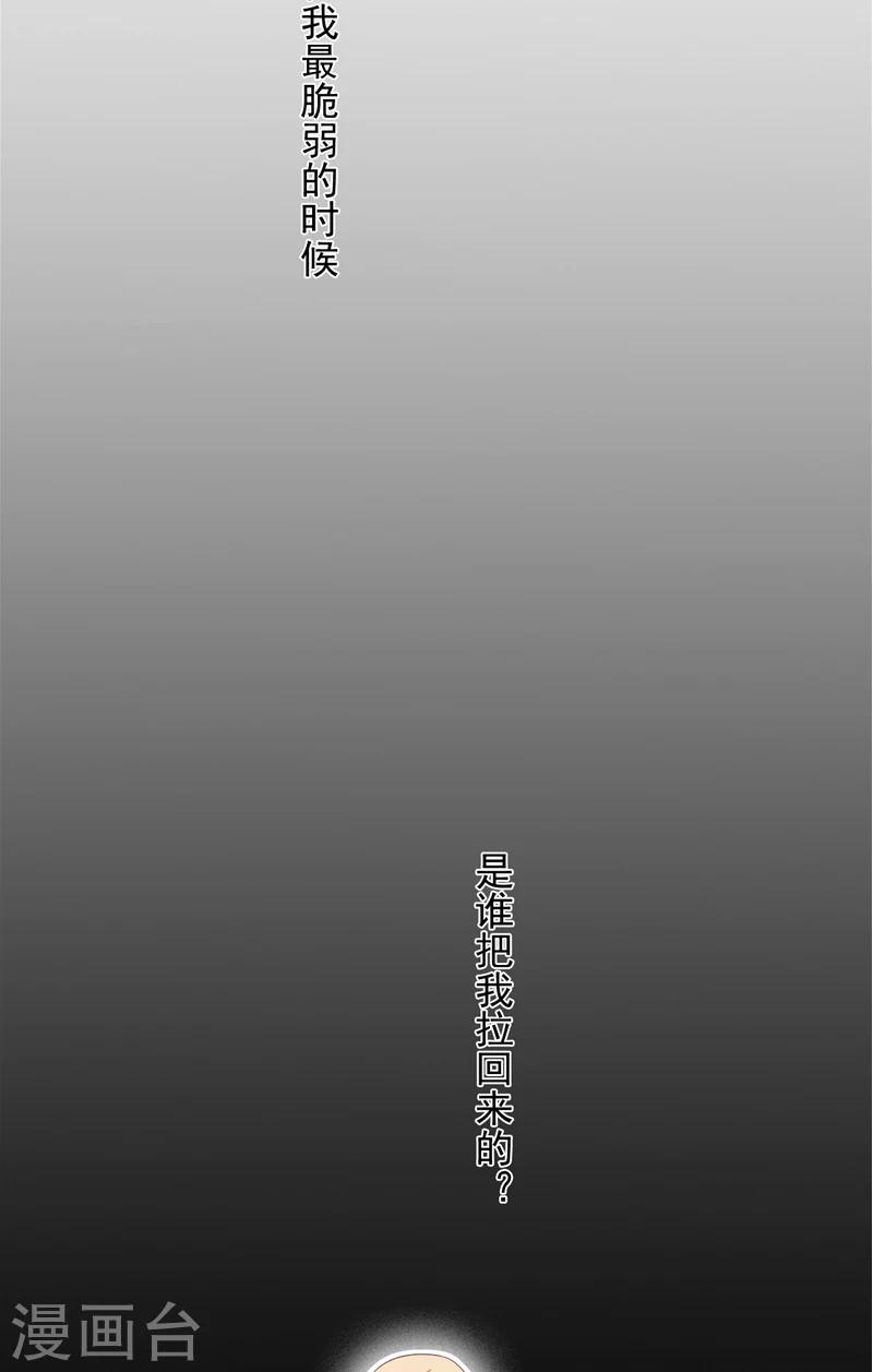 第20话 一起守护的爱-第21话