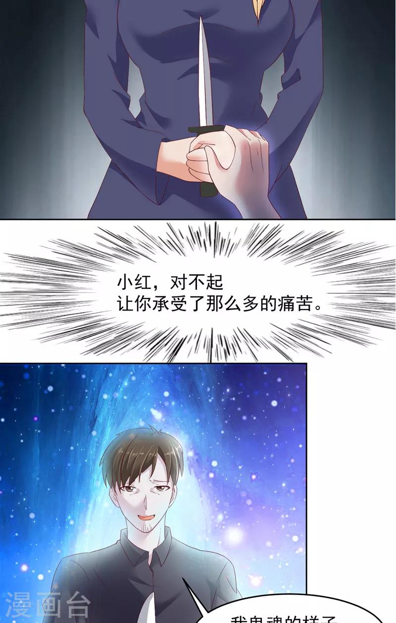 第20话 一起守护的爱-第21话