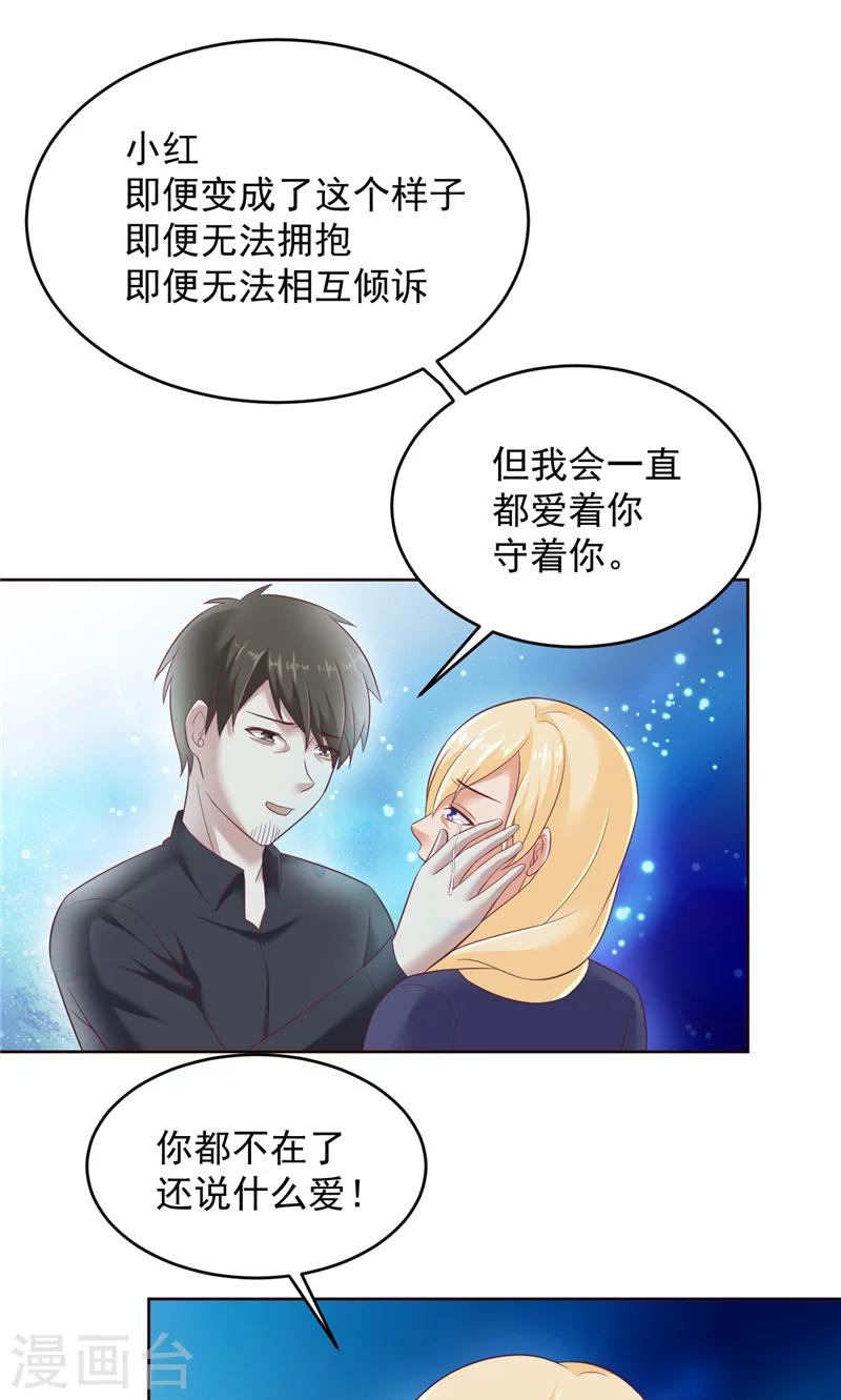 第20话 一起守护的爱-第21话