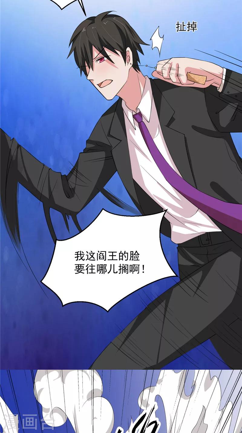 第22话 反抗！-第23话