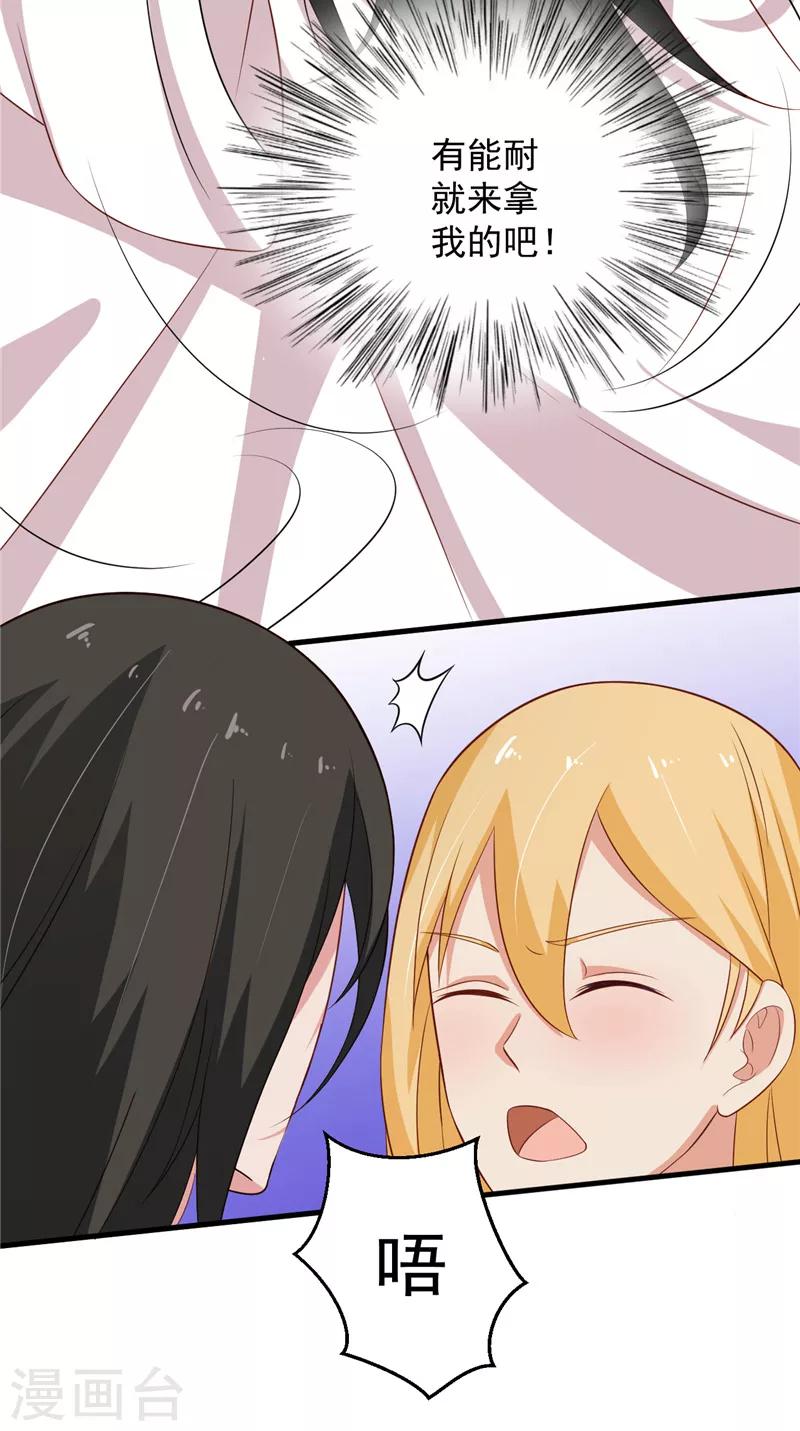 第22话 反抗！-第23话