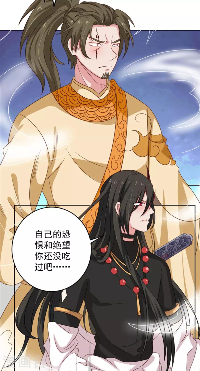 第22话 反抗！-第23话